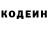 Кодеиновый сироп Lean напиток Lean (лин) vsn 2019