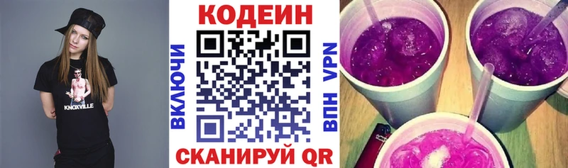 Кодеиновый сироп Lean Purple Drank Купить где Кяхта