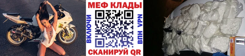 Купить где  Кяхта  Меф мяу мяу 